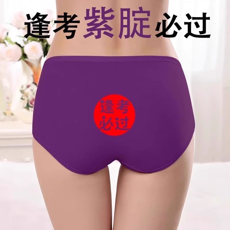 Girls' Exam Underwear, Gold Medalist Purple, Zhongkao Red Shorts, Exam Designated Pure Cotton Student