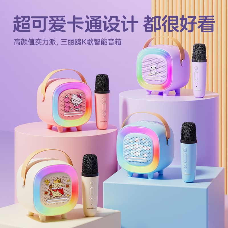 Sanrio K Song Wireless Bluetooth Microphone Speaker All-in-One Home KTV Dual Mic Singing Home Karaoke Speaker