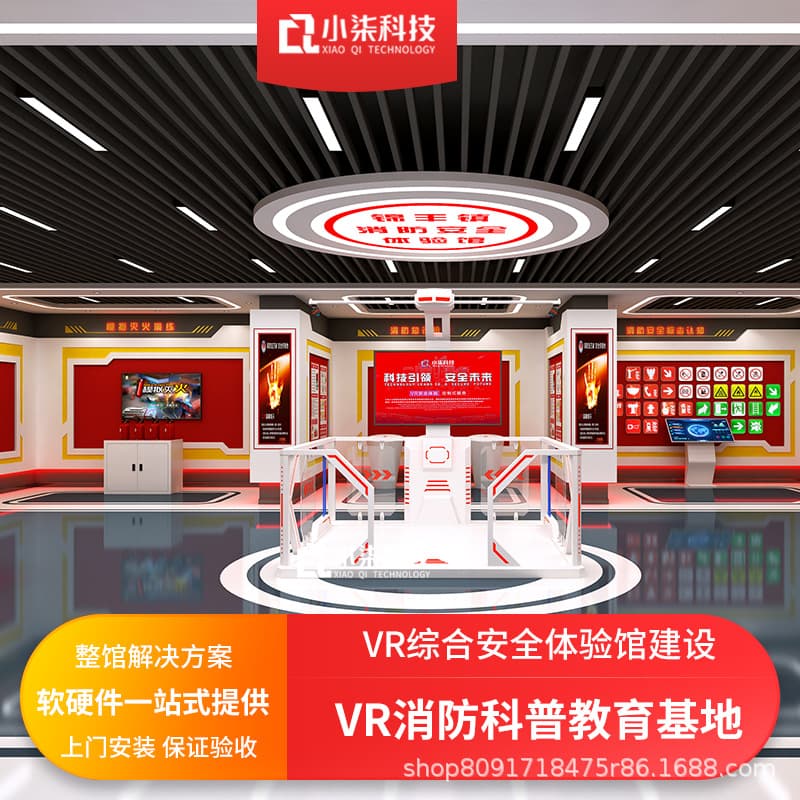 VR Fire Science Education Base Emergency Safety Experience Hall for Primary and Secondary School Training on Drug Prevention and Traffic Construction