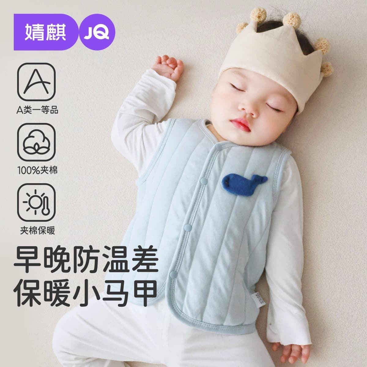 Jingqi Baby Vest for Autumn and Winter, Newborn Cotton-Padded Warm Vest, Boys and Girls Children's Sleeveless Jacket