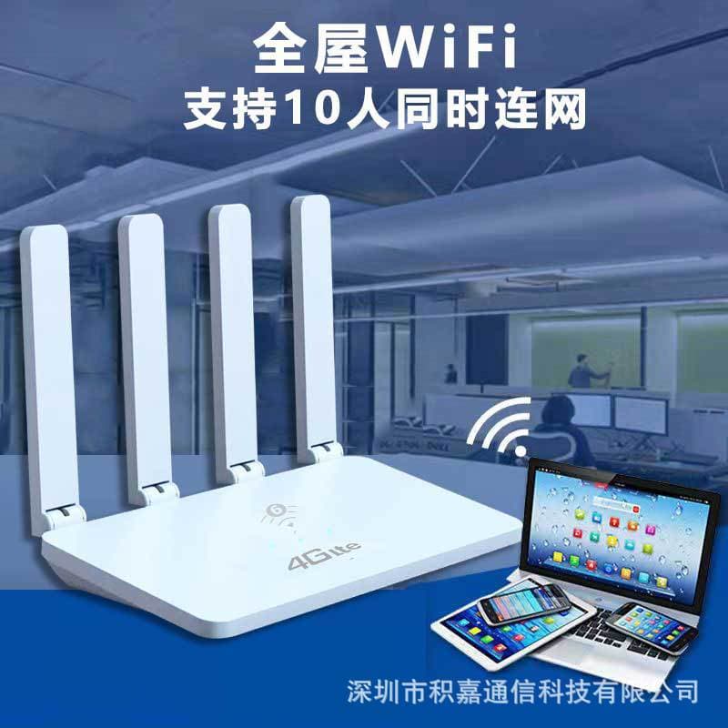 4G Foldable Antenna Wireless Router WiFi6 High-Speed Home LAN Port Wall Penetration Wireless Router