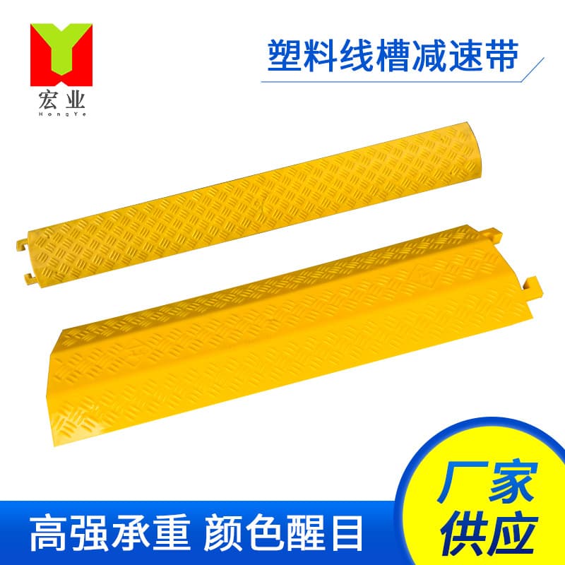 PVC Outdoor Cable Ramp Speed Bump, Office Cable Duct Cover, Small Cable Trough with Pressure-Resistant and Anti-Step Cover Plate for Cables