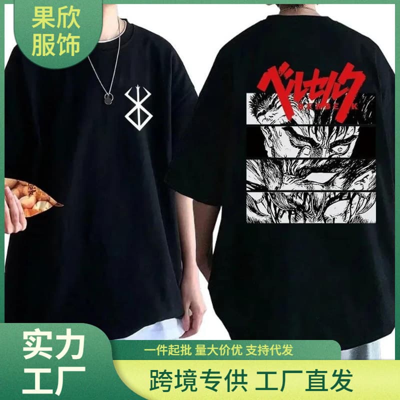 Berserk T-shirt Guts Funny T-shirt Men Cool Manga Japanese A