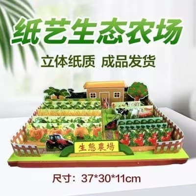 Eco-farm paper offerings for fruits, vegetables, grains, chickens, ducks, geese, fish, cattle, sheep, pigs, and joss paper for Qingming, Zhongyuan, and Hanyi festivals.