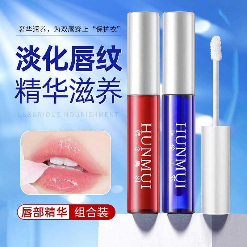 Han Lun Meiyu Lip Line Lightening Essence Beauty Liquid Hydrating, Moisturizing, Anti-Drying and Cracked Lip Line Lightening Lip Balm