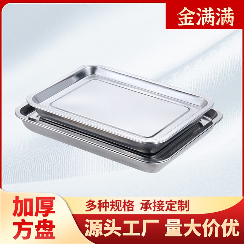 Thickened Rectangular Snack Plate Canteen Steamed Rice Grilled Fish Plate Barbecue Flat Bottom Tray Stainless Steel Square Plate for Wholesalers
