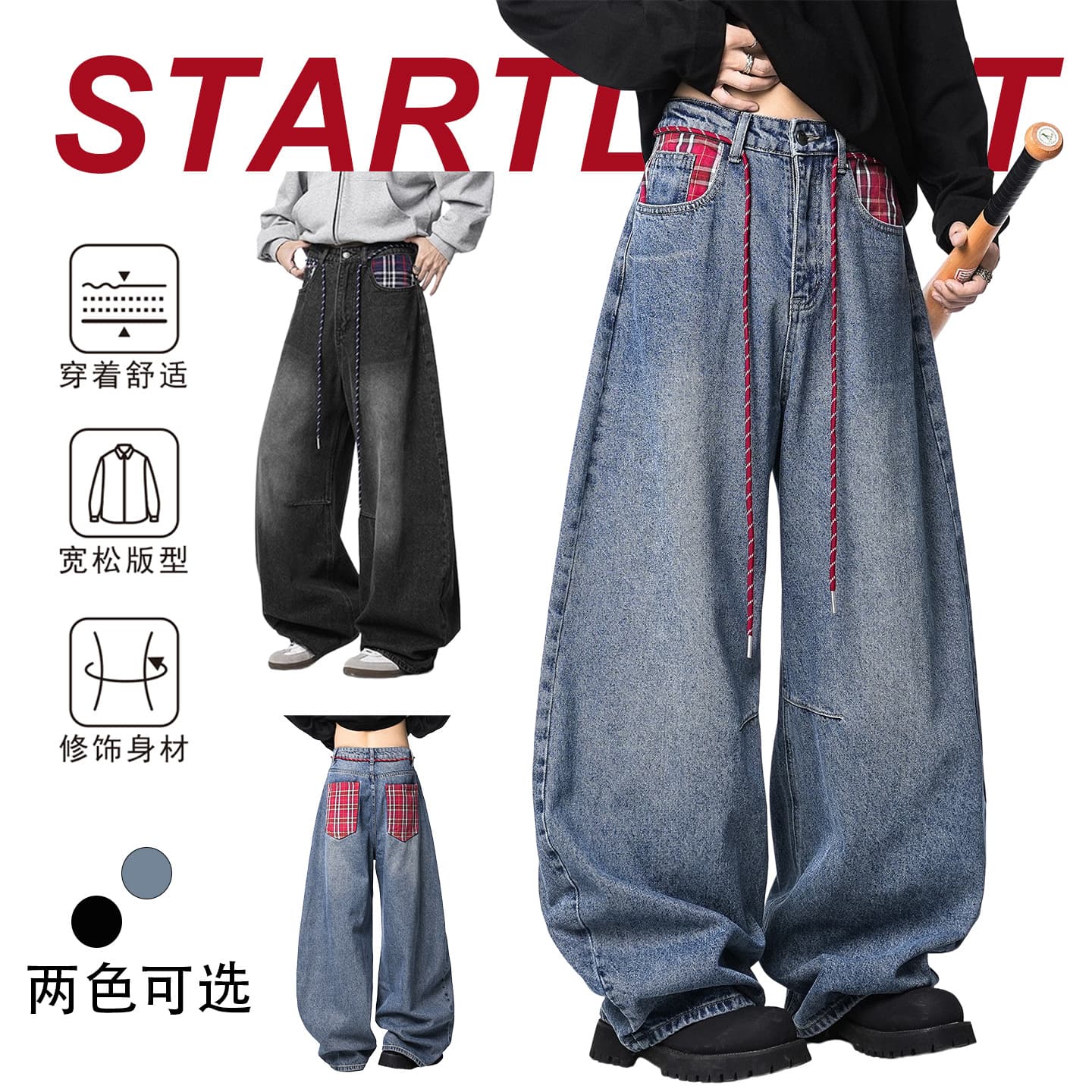 Starlite American-Style Wide-Leg Jeans for Men, Loose Drape Straight-Leg Pants, Casual Design Long Pants
