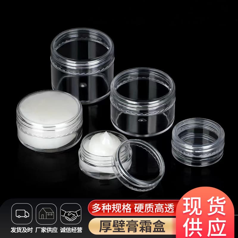 Transparent travel cream dispensing box portable nail accessories storage box skin care eye cream dispensing bottle empty bottle