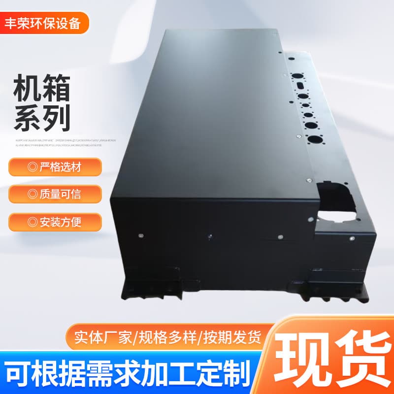 Custom Sheet Metal Chassis Precision Sheet Metal Enclosure Metal Housing Laser Cutting Bending Baking Paint Sheet Metal Cabinet