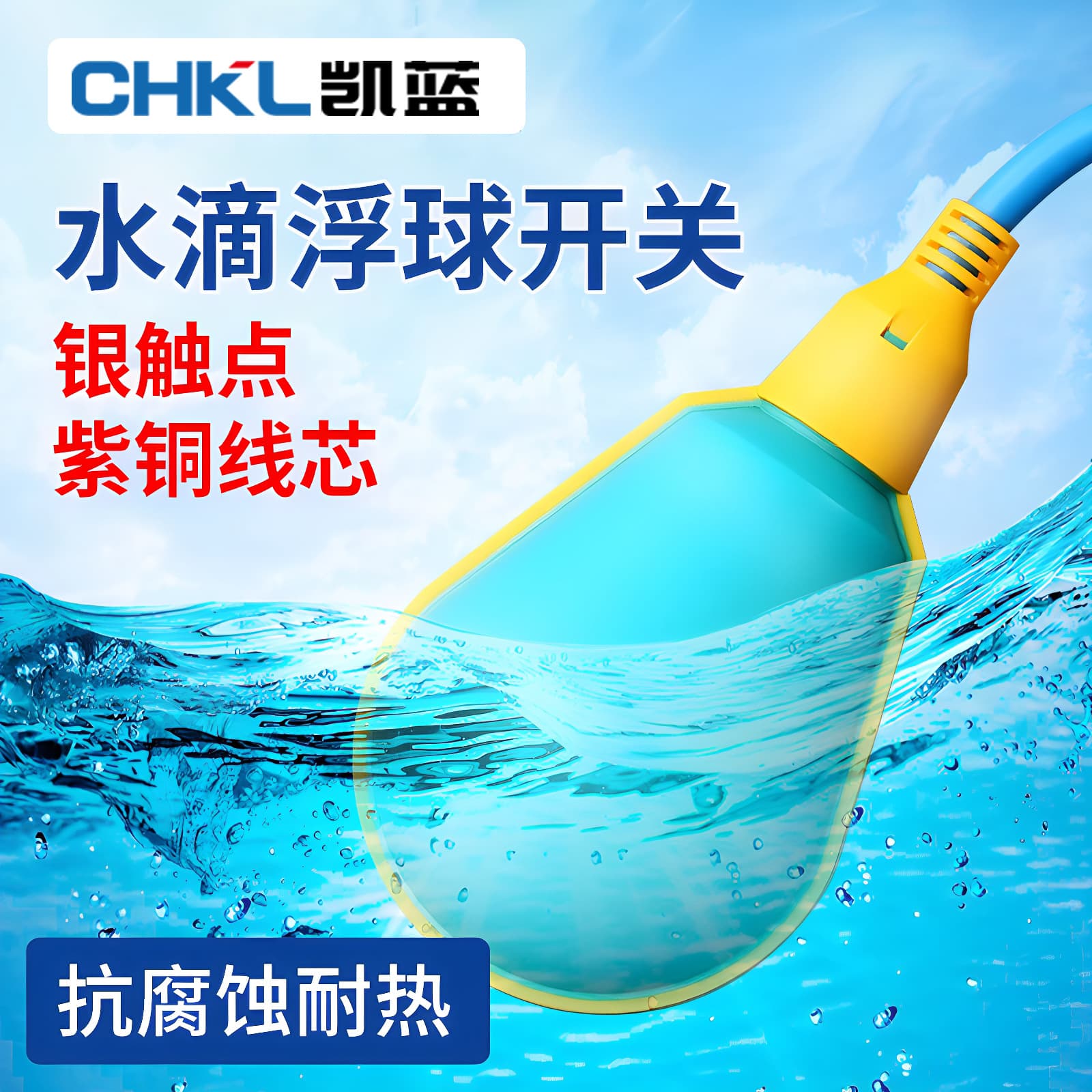 Teardrop Float Switch Water Level Controller Automatic Water Tank Pump Switch Sensing Liquid Level Gauge Ball Valve