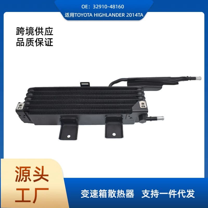 32910-48160 Automatic Transmission Oil Cooler for Lexus RX350 RX450H