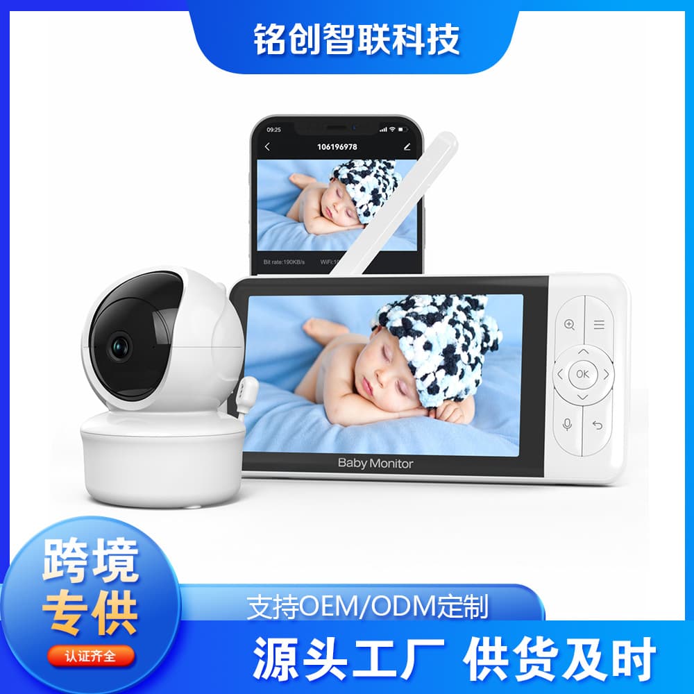 5-inch baby monitor with two-way intercom, night vision, wireless temperature detection, and baby monitor