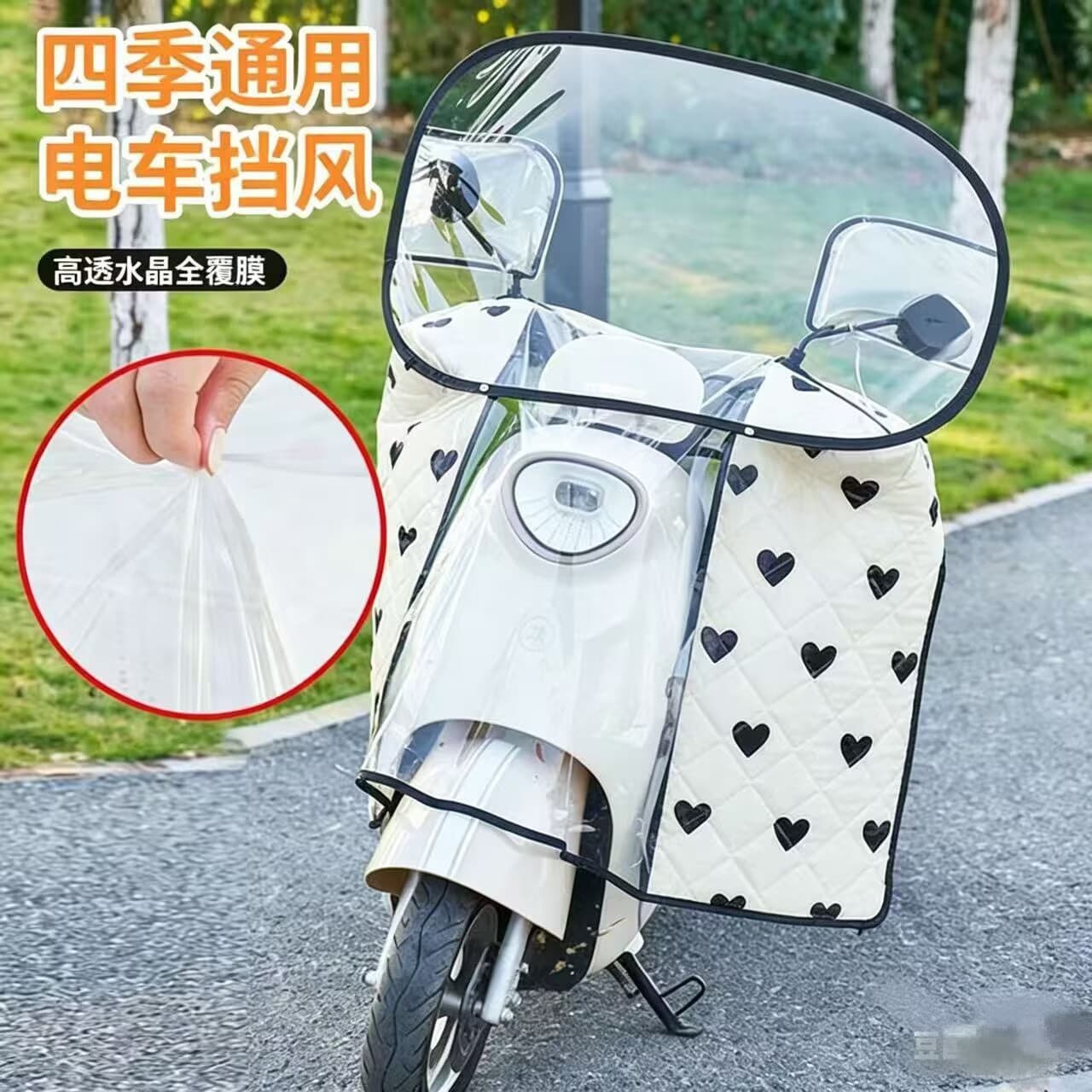Summer Sun Protection PVC Covered Electric Scooter Windshield Rain Cover, Battery Motorcycle Cold-Proof Waterproof Front Windshield
