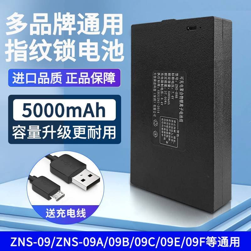 Lock door lock battery fingerprint lock electronic lock password lock lithium ion zns09b1 rechargeable lithium battery black other