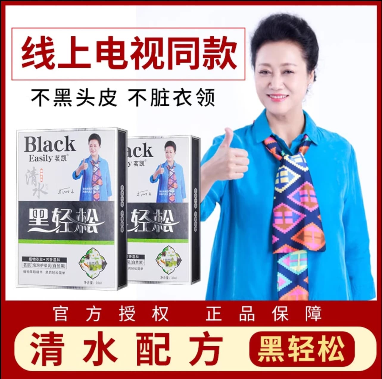 Black Easy Hair Dye Flower Wash for Gray Hair, Clear Water Formula, Pure Plant Hair Dye Bubble Cream