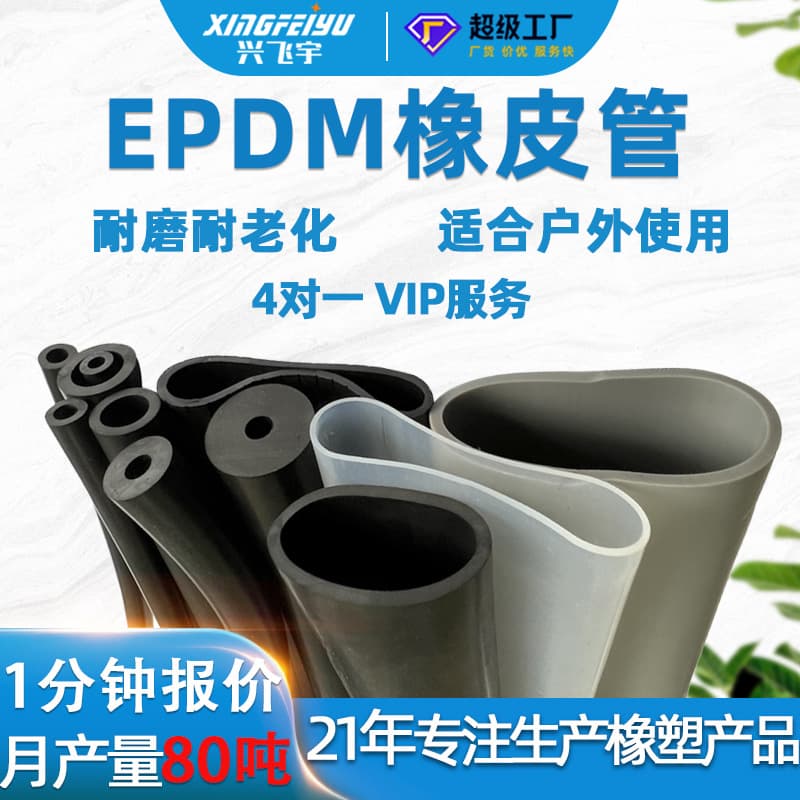 Factory Custom Black EPDM Rubber Hose Rubber Soft Tube Sleeve EPDM Rubber Hose Rubber Pipe