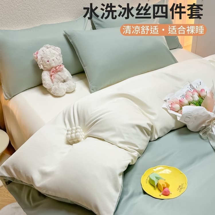 Solid Color Washed Silk Sheet Four-Piece Set, Ice Silk Summer Cool Quilt Cover, Student Dorm Bedding Three-Piece Set