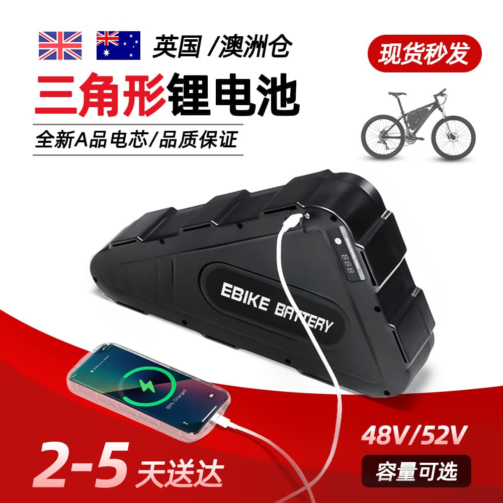 British and Australian overseas warehouse triangular plastic shell 48V52V20Ah28Ah electric mountain bike lithium battery pack