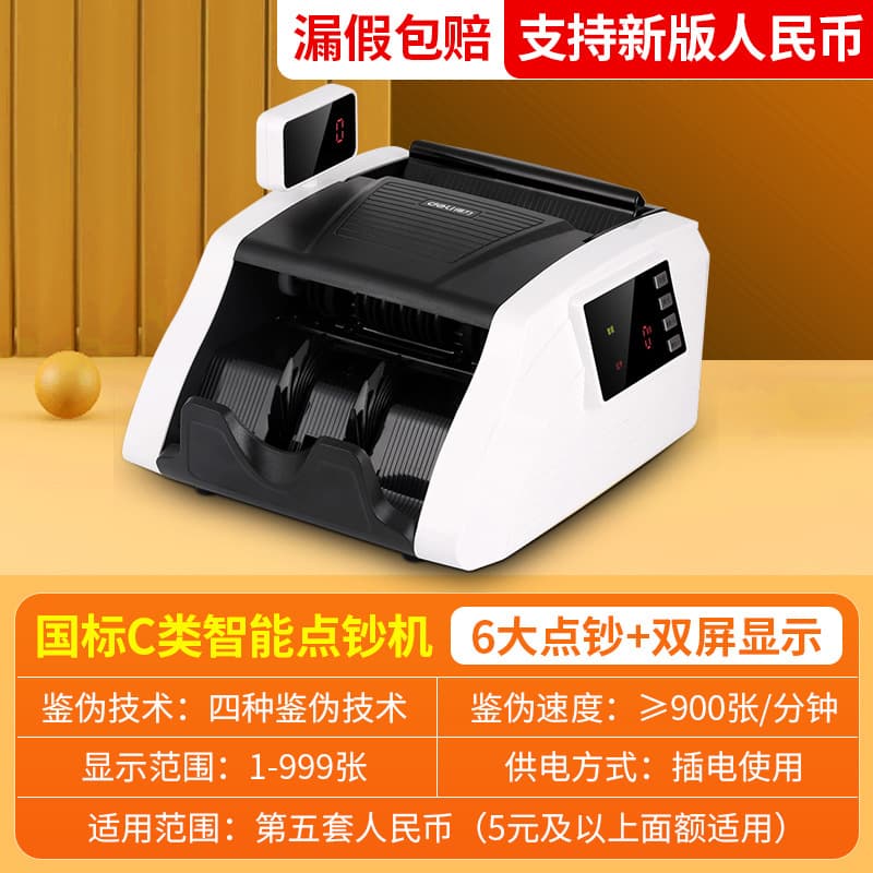 Deli 33302S Money Counter Small Commercial Supermarket Cash Register Bill Counter 2026 New Version RMB Point Counter
