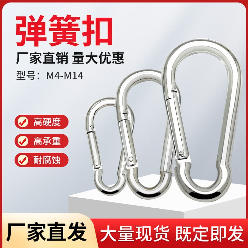 Safety Lock Spring Hook with Lock Carabiner Quick Link Convenient Connecting Ring High Strength and Hardness