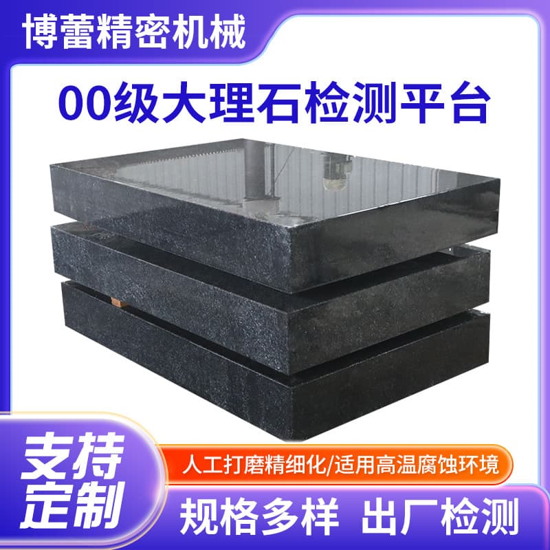 Custom High Precision Marble Platform Grade 00 Precision Inspection Plate Manufacturer Granite Drilling Mechanical Components