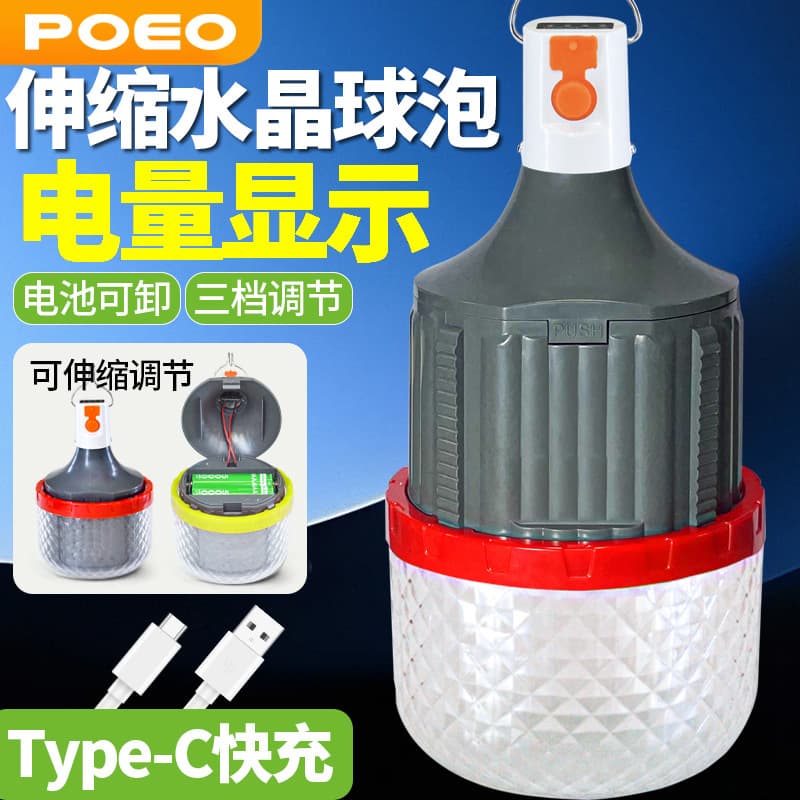 Night Market Stall Lighting, Home Blackout Energy-Saving Outdoor Waterproof Portable Bulb, Retractable Rechargeable Bulb