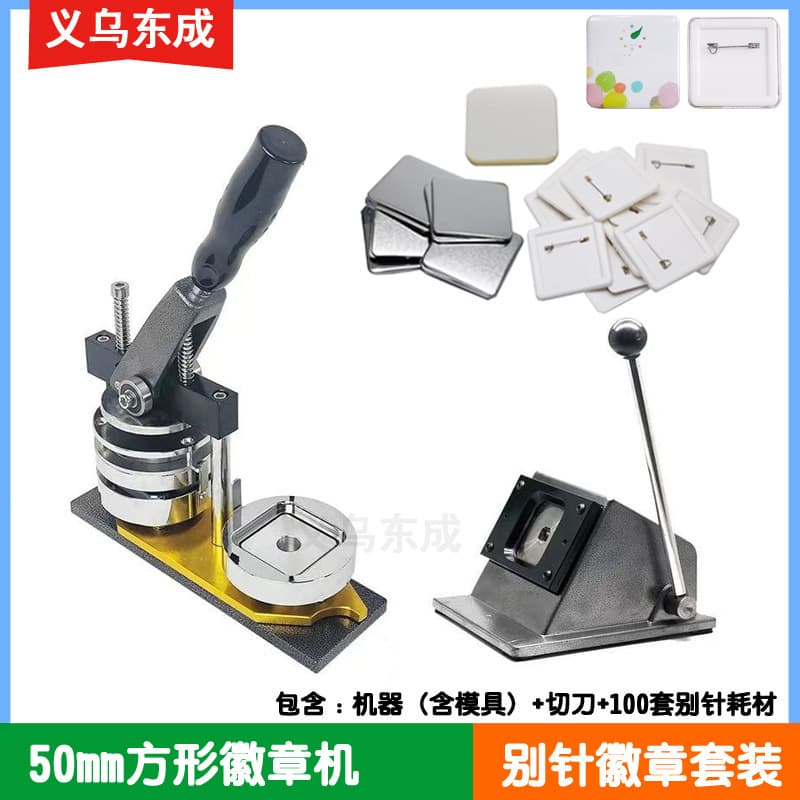 50mm square bar badge making machine, badge machine, creative refrigerator sticker millet machine making equipment