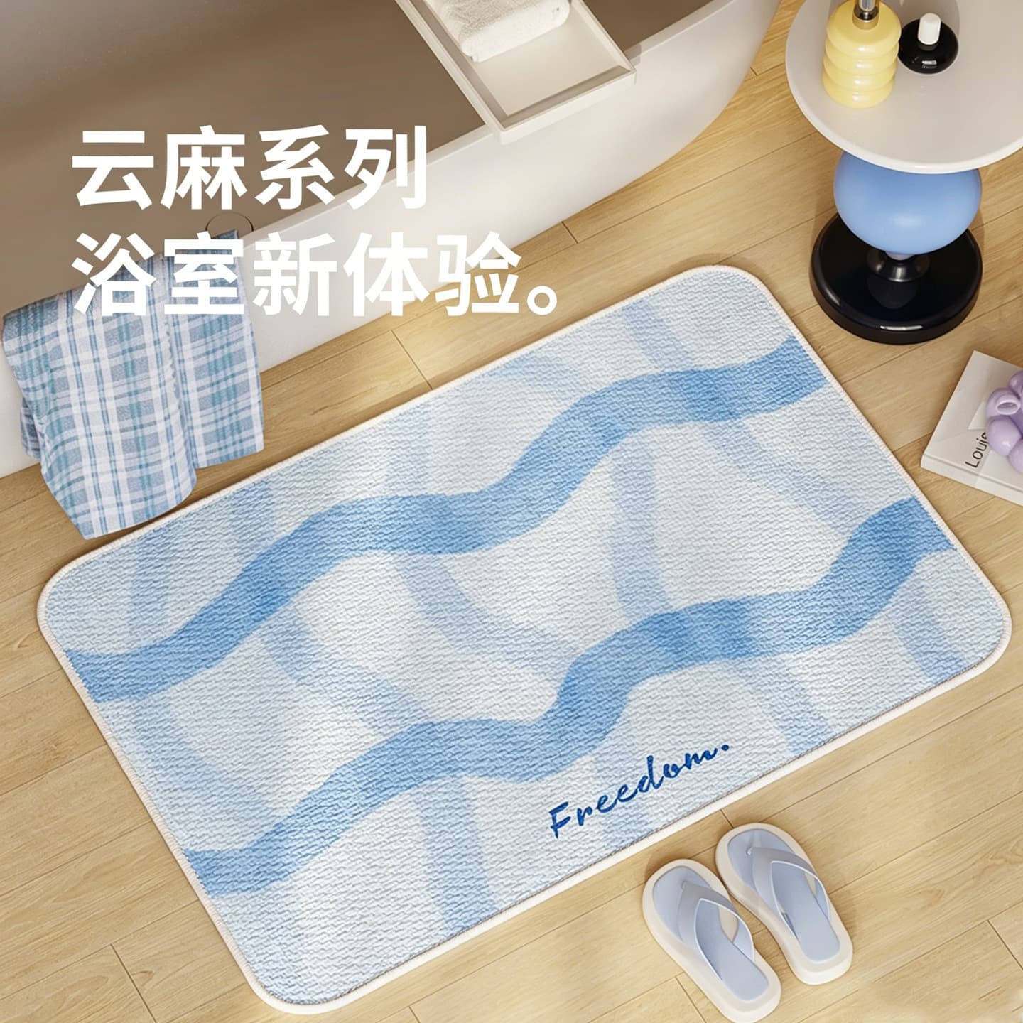 Wavy Striped Light Luxury Bathroom Floor Mat Linen Woven Absorbent Foot Pad Absorbent Dirt-Resistant Bathroom Door Mat