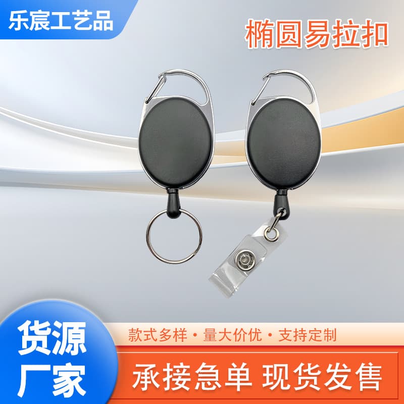 Wholesale Outdoor Oval Retractable Pull-Tab Badge Clips, Black Anti-Loss Keychains with Recoil Feature