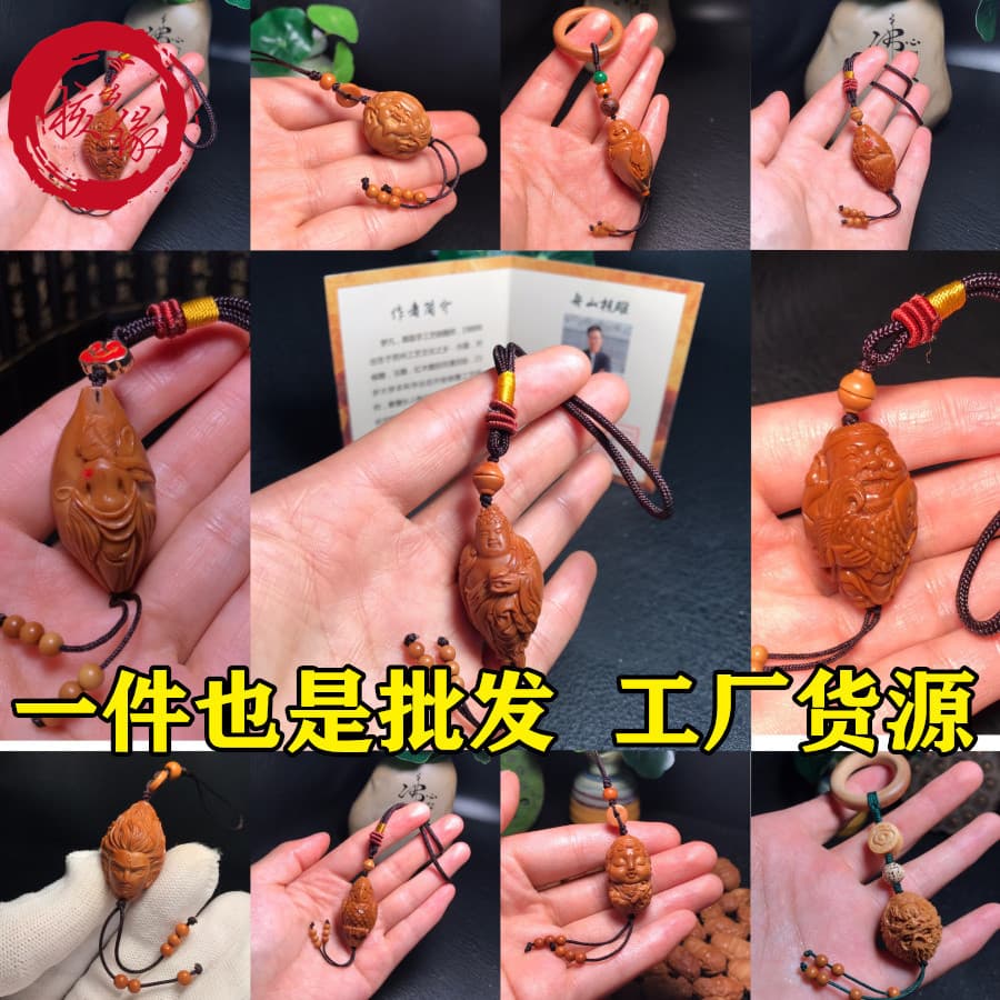 Olive Pit Single Seed Phone Pendant Cultural Play Hand Carved Pit Carving Keychain 151-200 Single Pendant Accessory