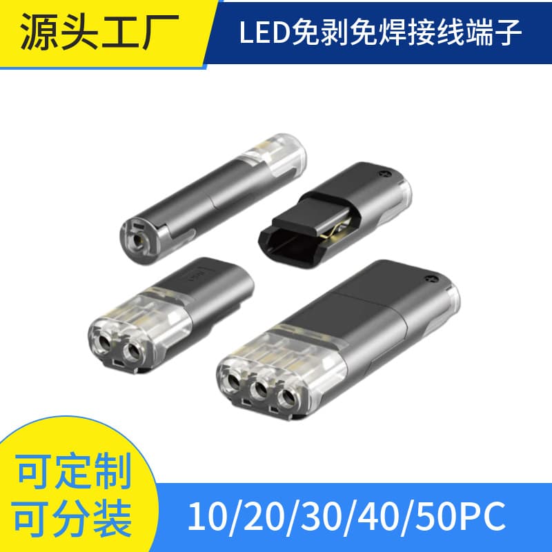 Cross-Best Selling LED Wire Connector D2 Quick Wiring Terminal, Solderless and Stripless, Plug-and-Play for Lighting