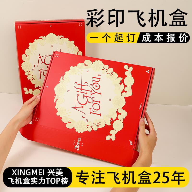 Spot color aircraft box kraft paper box small batch color box black and white jewelry packaging box customization