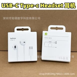 Cross-border e-commerce Apple earphones compatible with iPhone 15 Pro Max, wired earphones with Type-C plug, inline remote