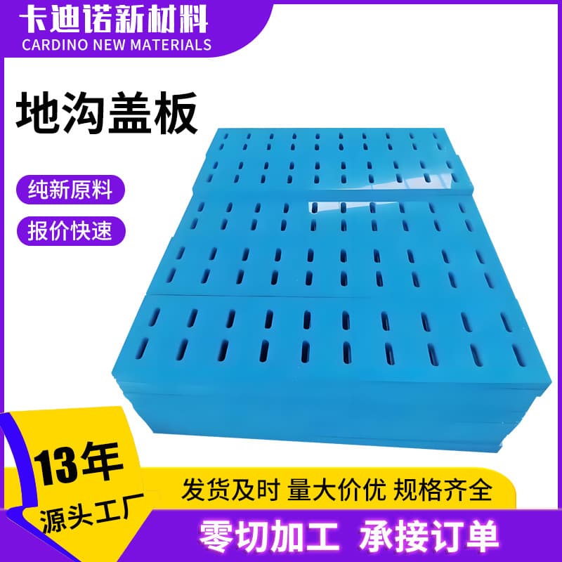 Ultra High Molecular Weight Polyethylene Trench Covers Sewer Drainage Outdoor Rainwater Plastic Drainage Channel Covers