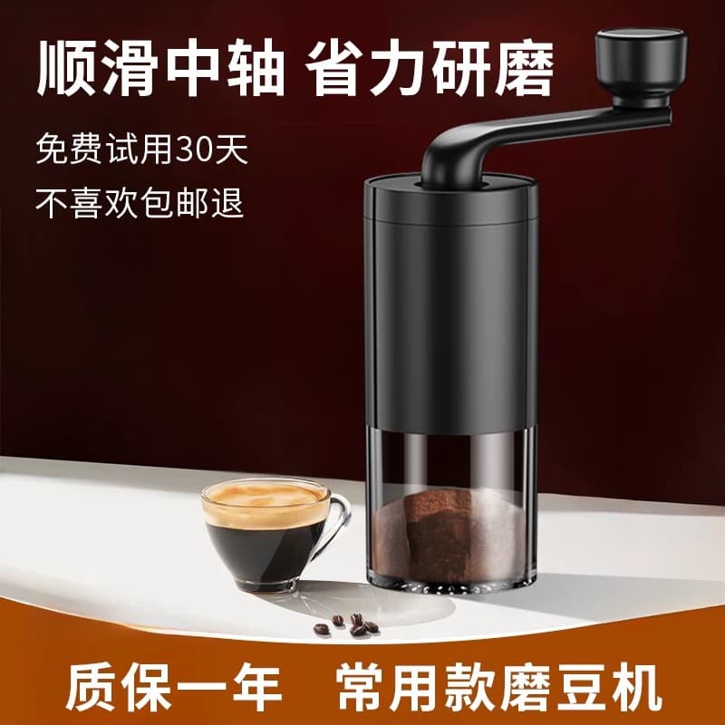 Portable Hand-Cranked Coffee Grinder New Electric Home Commercial Use Coffee Bean Mill Modern Simple Style Handheld Coffee Maker