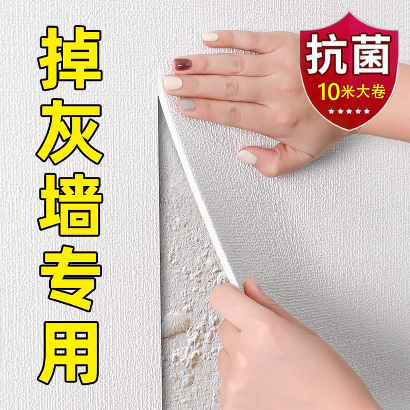 Self-Adhesive Waterproof and Moisture-Proof Wallpaper for Bedroom Wall Decoration, Home Use Self-Stick Wallpaper