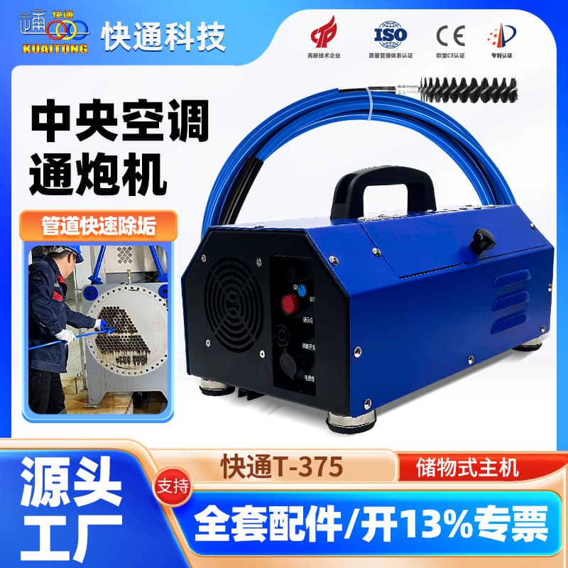 Kuaitong condenser through gun machine factory copper tube heat exchanger pipe cleaning machine commercial air conditioner wear-resistant flexible shaft machine