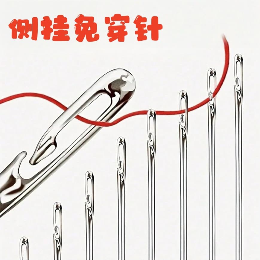 30 needle-free home dressing needles for the elderly, sewing needles for the blind, recognition-free hand-sewing openings, quilt clothing sewing needles