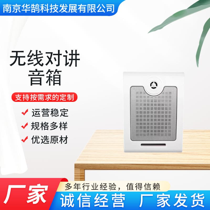 Wireless intercom speaker pager speaker amplifier two-way speaker kitchen school workshop counter shouting