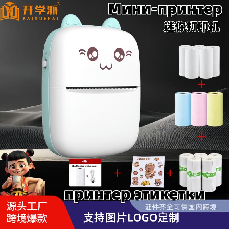 Mistake Printer Ultra-Clear Mini Portable Smart Mistake Organizer for Students, Inkless Thermal Mistake Printer