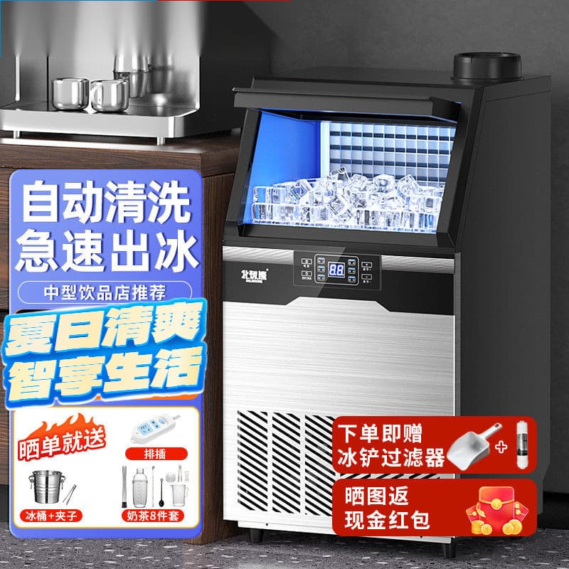 All-in-One Ice Maker for Commercial Milk Tea Shops and Bars, Large Equipment Ice Making Machine, Stall Factory Supply Wholesale