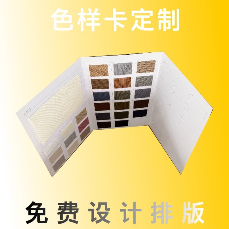 Color card customization fabric sample card textile swatch display book leather material card sticker color palette