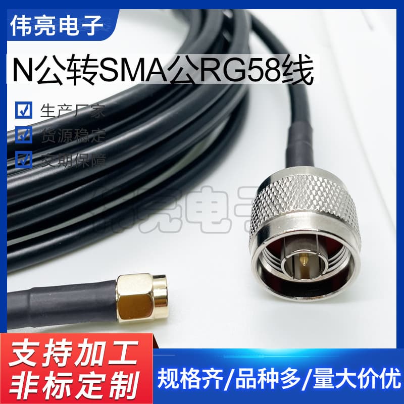 Factory Supply N to SMA RF Extension Cable N Male to SMA Male RG58 Shielded Adapter 5m Cable