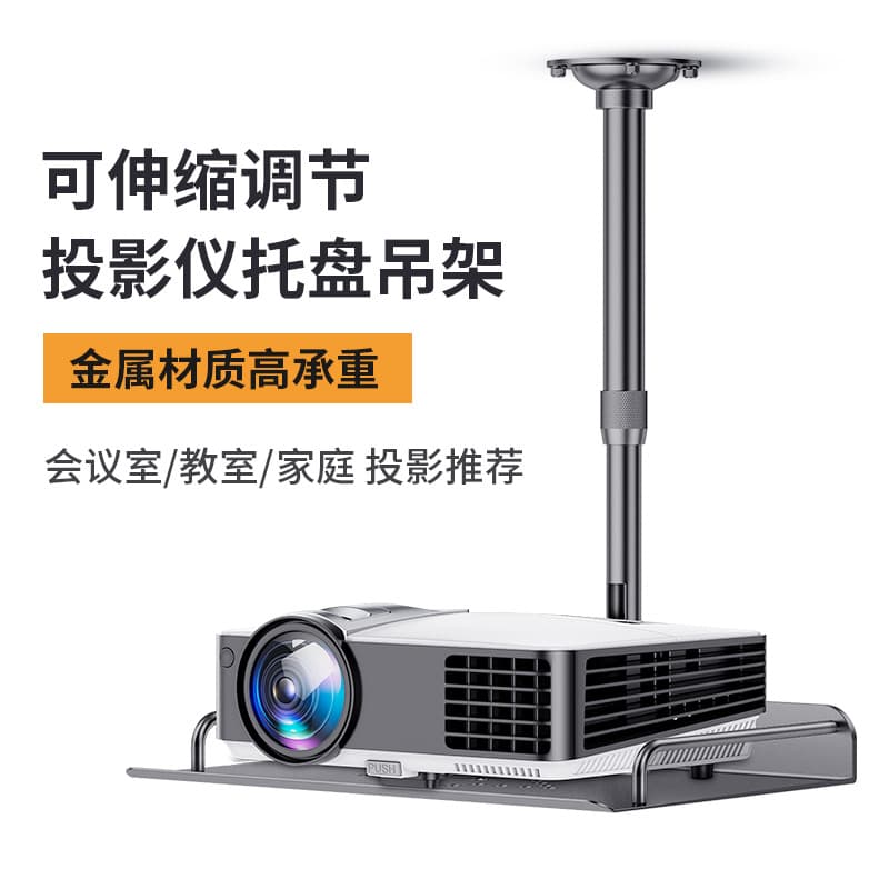 Projector Ceiling Mount Bracket Tray No-drill Installation Video Conference Camera Placement Platform