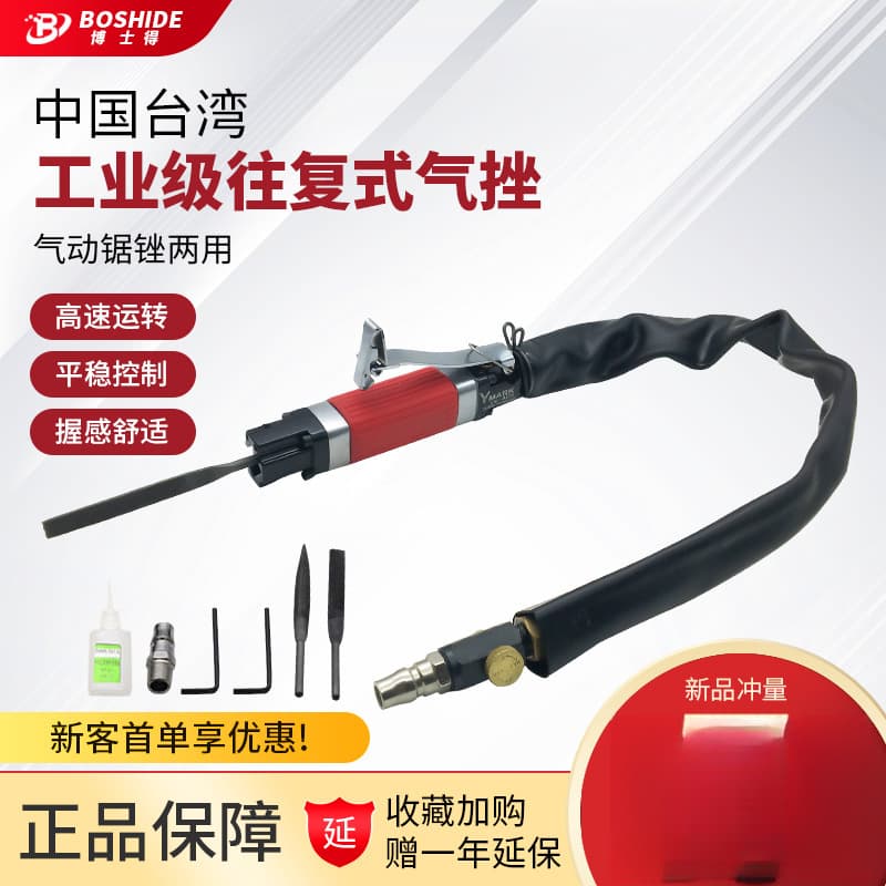 Taiwan BOSIDE Industrial-Grade Heavy-Duty Edge Trimming Pneumatic File, Reciprocating File/Saw Dual-Purpose Air File and Air Saw