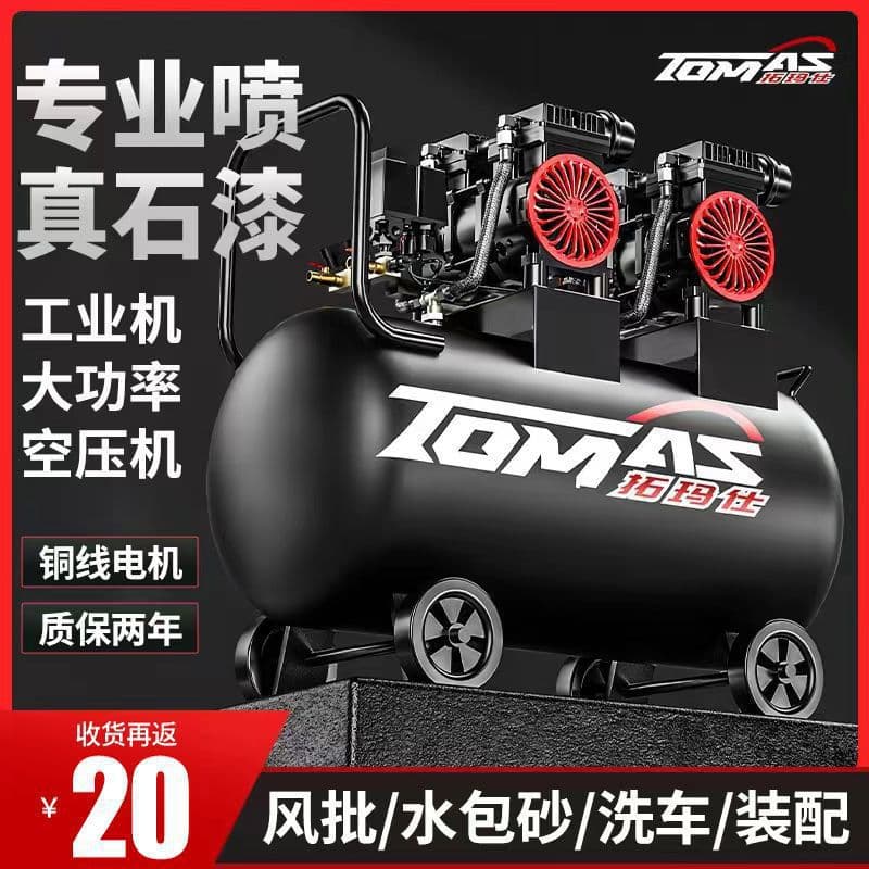 Small silent 220V high-power oil-free air compressor, woodworking high-pressure spray painting inflation pump.