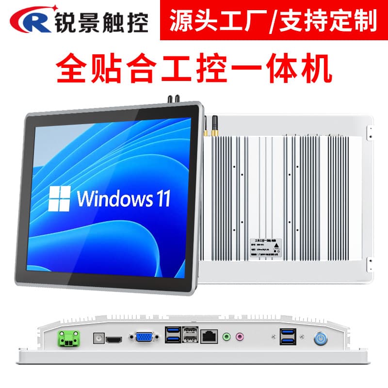 12.1/18.5 inch Industrial All-in-One Fully Enclosed Embedded Android Capacitive Touch Screen Display Industrial