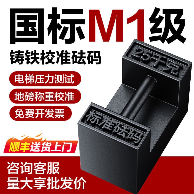 Cast iron calibration weight 5kg10kg20kg25kg500kg 1 ton standard calibration elevator counterweight block code