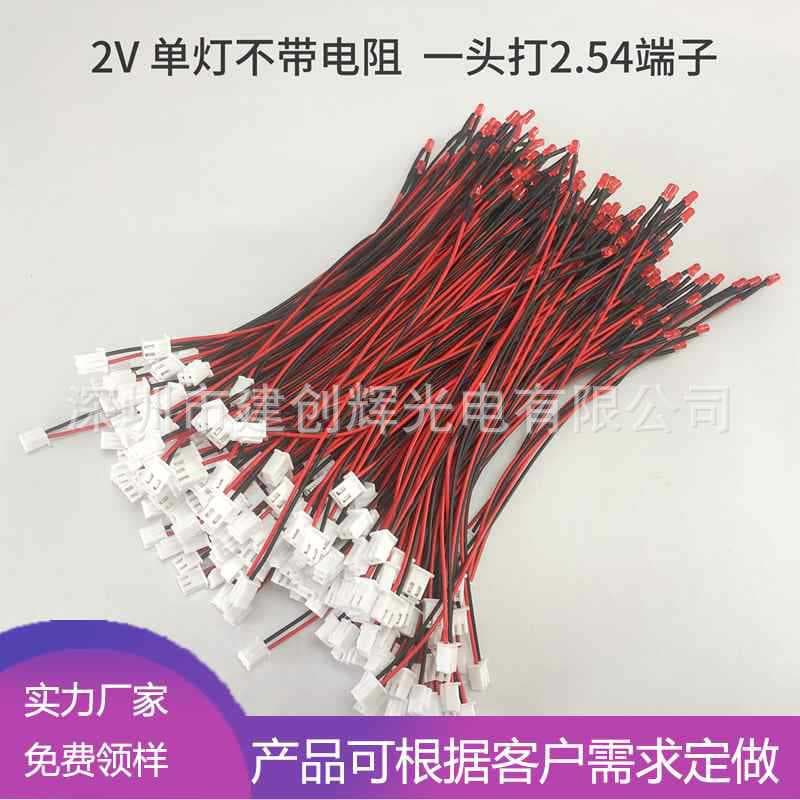 2V No Resistor Needed 3MM/5MM Light Emitting Diodes with 2.54 Terminals LED Light Emitting Diodes with Wires