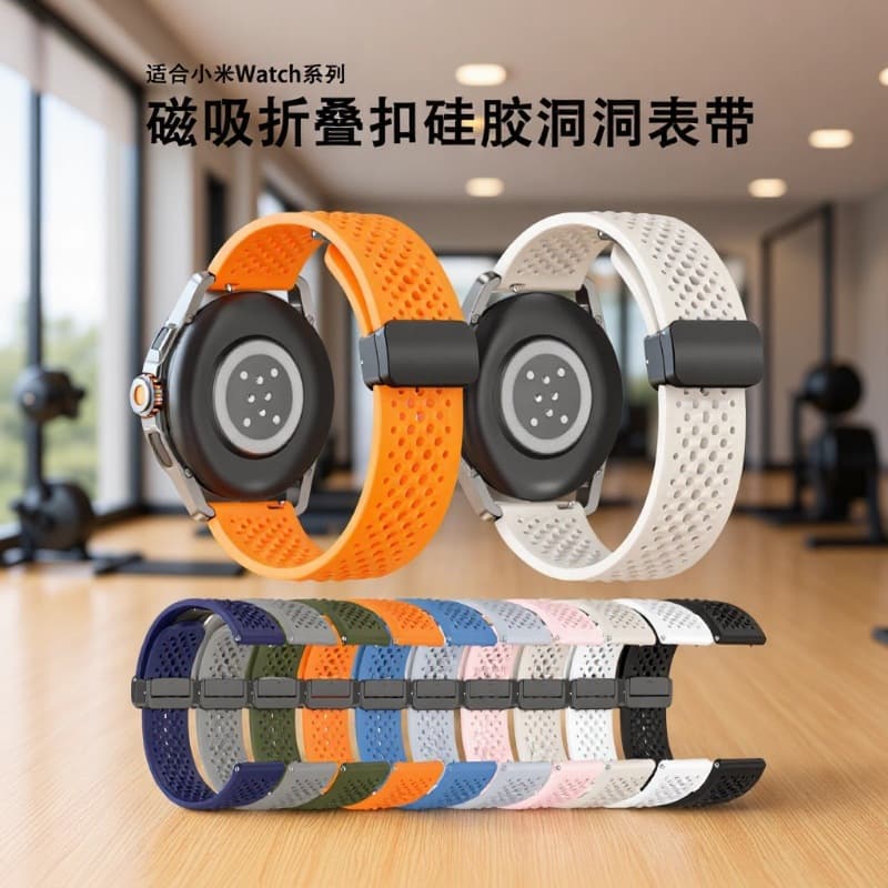 Suitable for Xiaomi Watch S4 Sport magnetic folding buckle silicone strap Xiaomi S2S3 breathable hole 22 strap